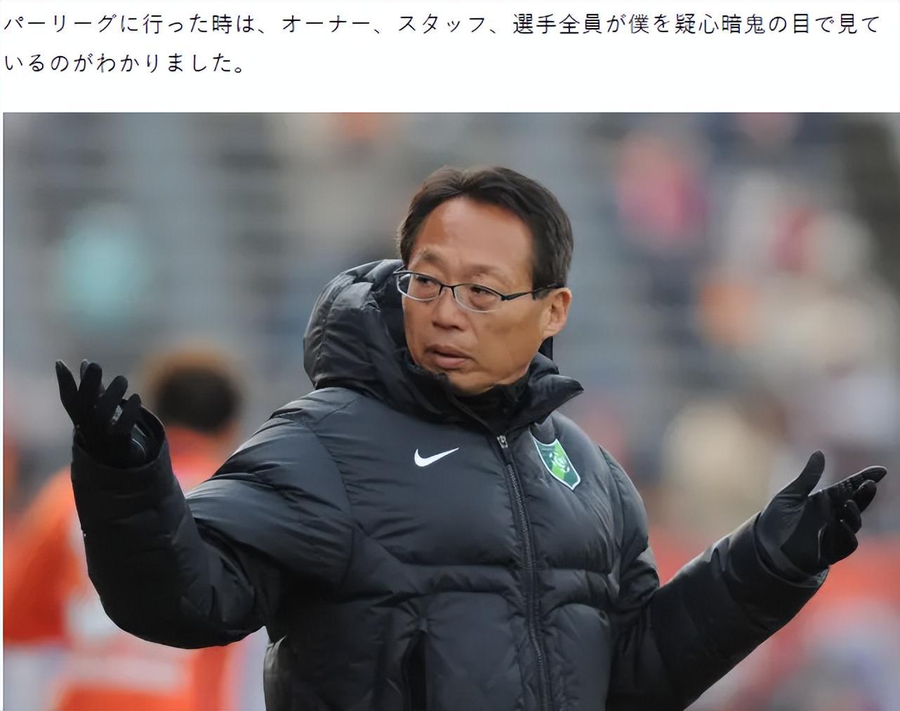 烂透了！日本名帅评中国男足：老板让我打球员！超半数人不守纪律