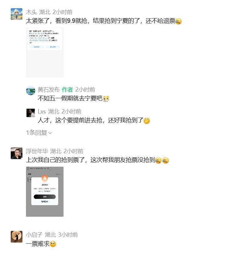 体育视频直播-黄石队主场迎战十堰武当队，9000张门票75秒售罄！有球迷紧张到抢到外地门票